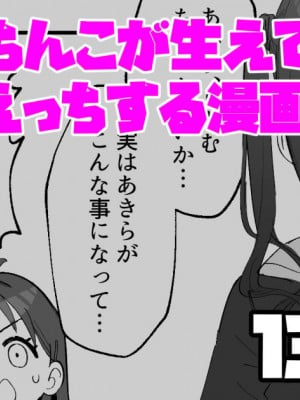 [豚じまん] あきらにちんこが生えてりあむとエッチする漫画 (アイドルマスターシンデレラガールズ)