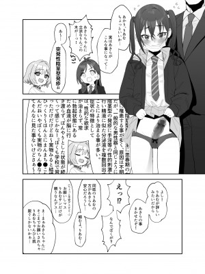 [豚じまん] あきらにちんこが生えてりあむとエッチする漫画 (アイドルマスターシンデレラガールズ)_02