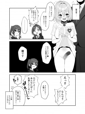 [豚じまん] あきらにちんこが生えてりあむとエッチする漫画 (アイドルマスターシンデレラガールズ)_14