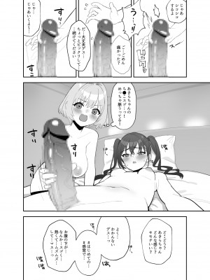 [豚じまん] あきらにちんこが生えてりあむとエッチする漫画 (アイドルマスターシンデレラガールズ)_05