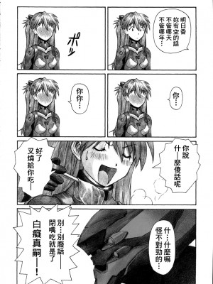 (C68) [天狗のつづら (黒てんぐ)] ネルフの一番長い日 (新世紀エヴァンゲリオン) [surely个人汉化]_43