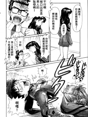 (C68) [天狗のつづら (黒てんぐ)] ネルフの一番長い日 (新世紀エヴァンゲリオン) [surely个人汉化]_29