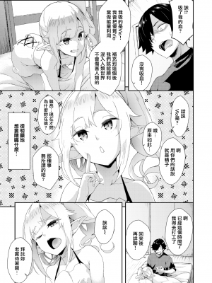 [soba] 淫魔のいる生活 (COMIC X-EROS 76) [無邪気漢化組] [無修正] [DL版]_MJK-20-Z2215-013