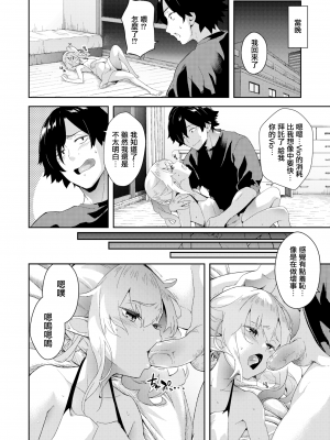 [soba] 淫魔のいる生活 (COMIC X-EROS 76) [無邪気漢化組] [無修正] [DL版]_MJK-20-Z2215-014