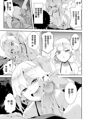 [soba] 淫魔のいる生活 (COMIC X-EROS 76) [無邪気漢化組] [無修正] [DL版]_MJK-20-Z2215-003