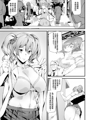 [アシオミマサト] AKEMI NAKED LIFE (COMIC 快楽天 2018年7月号) [無邪気漢化組] [無修正] [MJK-20-Z2172]_MJK-20-Z2172-003