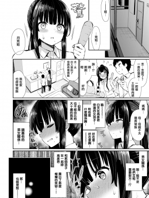 [いづれ] 隣のパンストお姉さん 動揺する (可愛くてドスケベなお姉さんと…) [無邪気漢化組] [無修正] [DL版]_MJK-20-Z2180-006