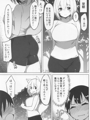 (C100) [圧縮工房 (テラzip)] 椛おねえちゃんにシゴかれる本 (東方Project)_04