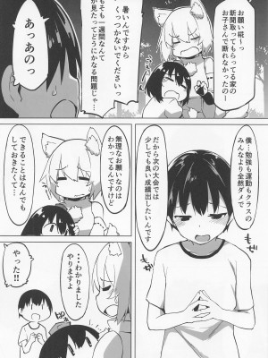 (C100) [圧縮工房 (テラzip)] 椛おねえちゃんにシゴかれる本 (東方Project)_03