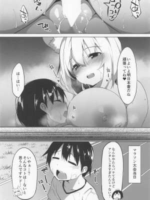 (C100) [圧縮工房 (テラzip)] 椛おねえちゃんにシゴかれる本 (東方Project)_21