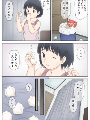 [あとり秋尚 (あとりK)] 真由と お兄ちゃんの精液_03