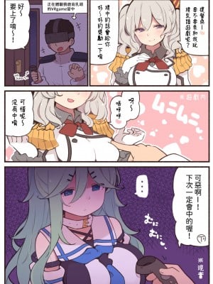 [すずきとと] 通い妻時雨といちゃらぶえっち (艦隊これくしょん -艦これ-) [今晚鹿島幹死你個人漢化]_12