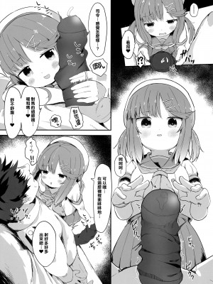 (C100) [むぎちょこストア (むぎちょこ)] 秘書艦対馬ちゃんの秘密のお仕事 (艦隊これくしょん -艦これ-) [CE家族社]_05