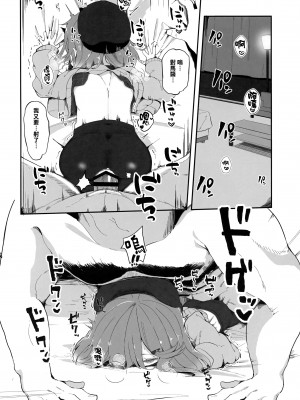 (C100) [むぎちょこストア (むぎちょこ)] 秘書艦対馬ちゃんの秘密のお仕事 (艦隊これくしょん -艦これ-) [CE家族社]_28