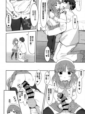 (C100) [むぎちょこストア (むぎちょこ)] 秘書艦対馬ちゃんの秘密のお仕事 (艦隊これくしょん -艦これ-) [CE家族社]_08