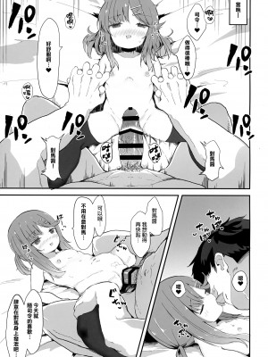 (C100) [むぎちょこストア (むぎちょこ)] 秘書艦対馬ちゃんの秘密のお仕事 (艦隊これくしょん -艦これ-) [CE家族社]_15