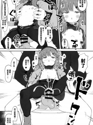 (C100) [むぎちょこストア (むぎちょこ)] 秘書艦対馬ちゃんの秘密のお仕事 (艦隊これくしょん -艦これ-) [CE家族社]_27