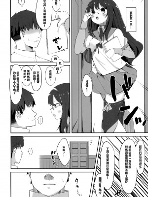 (C100) [むぎちょこストア (むぎちょこ)] 秘書艦対馬ちゃんの秘密のお仕事 (艦隊これくしょん -艦これ-) [CE家族社]_24