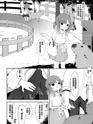 (C100) [むぎちょこストア (むぎちょこ)] 秘書艦対馬ちゃんの秘密のお仕事 (艦隊これくしょん -艦これ-) [CE家族社]_20