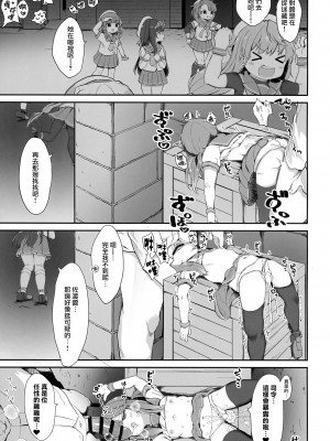 (C100) [むぎちょこストア (むぎちょこ)] 秘書艦対馬ちゃんの秘密のお仕事 (艦隊これくしょん -艦これ-) [CE家族社]_19