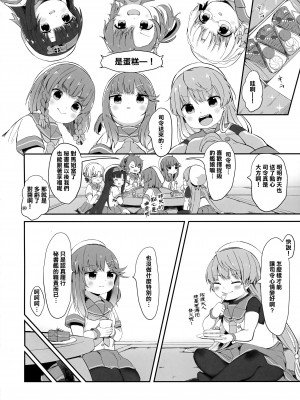 (C100) [むぎちょこストア (むぎちょこ)] 秘書艦対馬ちゃんの秘密のお仕事 (艦隊これくしょん -艦これ-) [CE家族社]_14