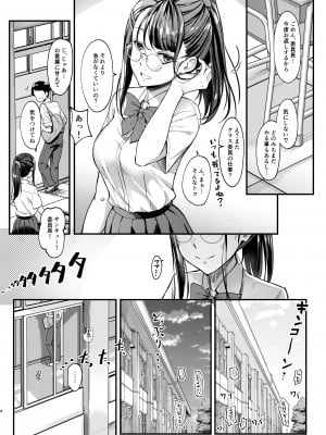 [ルームガーダー (ときのぶっと)] 先生と間違われてパパ活委員長とHしたボク。 [DL版]_04