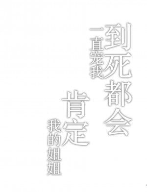 [FZ：(藤咲ふじこ)] 僕を死ぬまで甘やかしてくれる全肯定お姉さん [逃亡者×真不可视汉化组] [DL版]_02