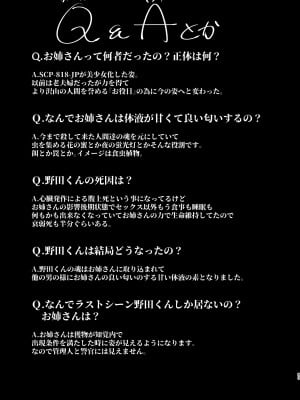 [FZ：(藤咲ふじこ)] 僕を死ぬまで甘やかしてくれる全肯定お姉さん [逃亡者×真不可视汉化组] [DL版]_94