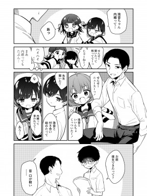 (成年コミック) [野際かえで] おもちゃの人生 [日本语] [無修正] [DL版]_094