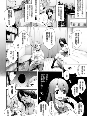 [冬みかん] 女子校生が制服姿でえっちなことをしているようです! [未来数位中文版] [無修正] [扫图版]_ch05-004