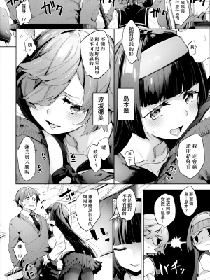 [冬みかん] 女子校生が制服姿でえっちなことをしているようです! [未来数位中文版] [無修正] [扫图版]_ch02-002