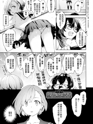 [冬みかん] 女子校生が制服姿でえっちなことをしているようです! [未来数位中文版] [無修正] [扫图版]_ch02-001