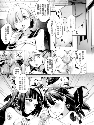 [冬みかん] 女子校生が制服姿でえっちなことをしているようです! [未来数位中文版] [無修正] [扫图版]_ch04-017