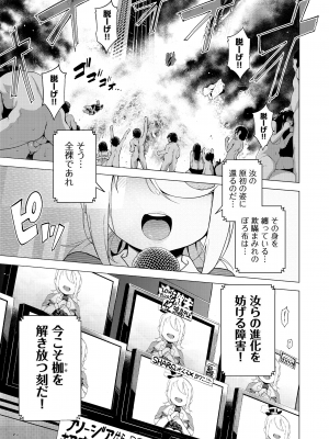 (成年コミック) [けんじ] 裸体芸術部!! [日本语] [無修正] [DL版]_118