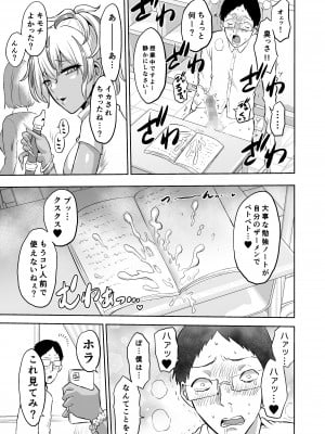 [boseの同人漫画研究所 (bose)] 感覚のパラフィリア 淫虐学園_017