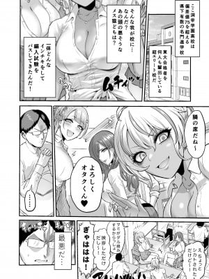 [boseの同人漫画研究所 (bose)] 感覚のパラフィリア 淫虐学園_004