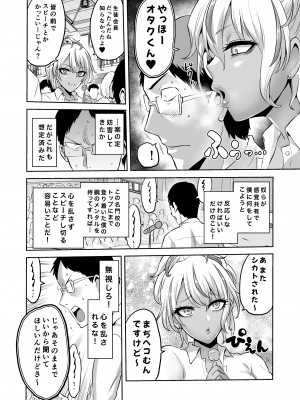 [boseの同人漫画研究所 (bose)] 感覚のパラフィリア 淫虐学園_034