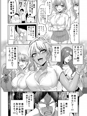 [boseの同人漫画研究所 (bose)] 感覚のパラフィリア 淫虐学園_032