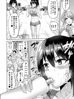 [boseの同人漫画研究所 (bose)] 感覚のパラフィリア 淫虐学園_022