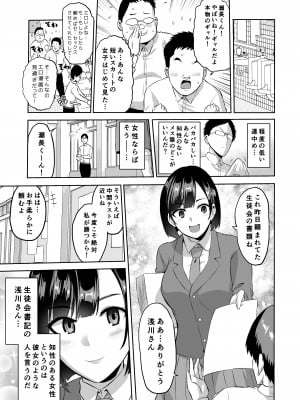 [boseの同人漫画研究所 (bose)] 感覚のパラフィリア 淫虐学園_005