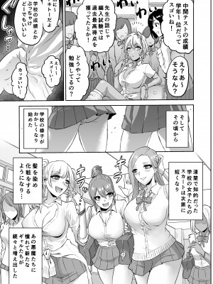 [boseの同人漫画研究所 (bose)] 感覚のパラフィリア 淫虐学園_031