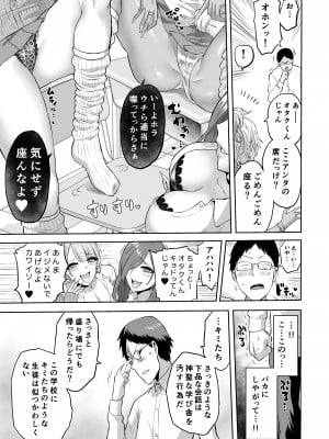 [boseの同人漫画研究所 (bose)] 感覚のパラフィリア 淫虐学園_007