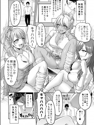 [boseの同人漫画研究所 (bose)] 感覚のパラフィリア 淫虐学園_006