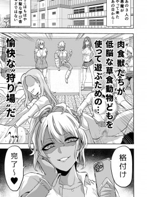 [boseの同人漫画研究所 (bose)] 感覚のパラフィリア 淫虐学園_053