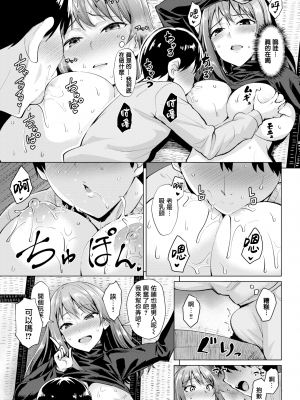 [こっぺ] 甘くておっきぃ (COMIC 快楽天ビースト 2019年1月号) [無邪気漢化組] [無修正] [MJK-19-Z1850]_MJK-19-Z1850-007