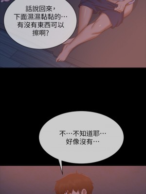 不良女房客 69-70話_69_32