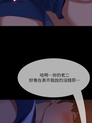 不良女房客 69-70話_70_10