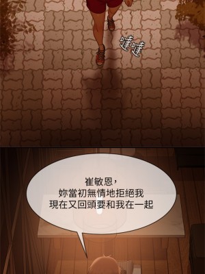 不良女房客 69-70話_70_40