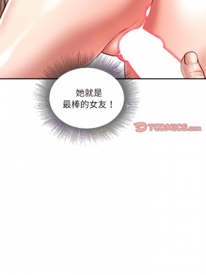 不務正業 30-31話_30_23