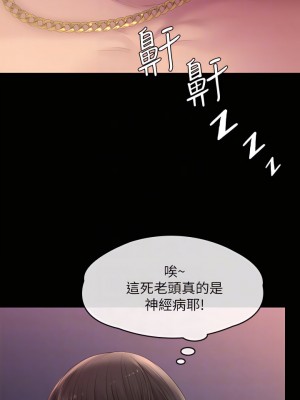 傀儡 233-234話_233_12